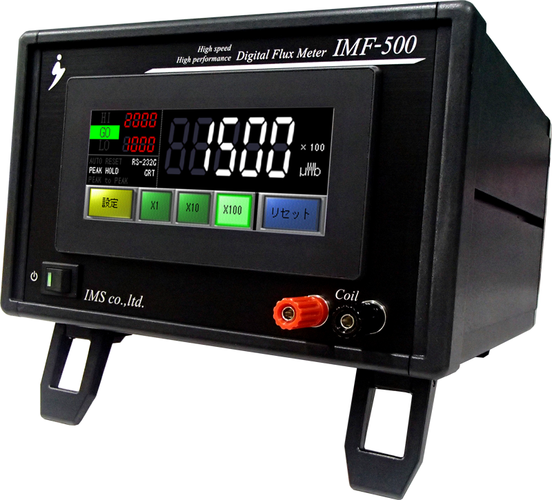 フラックスメーター IMF-500