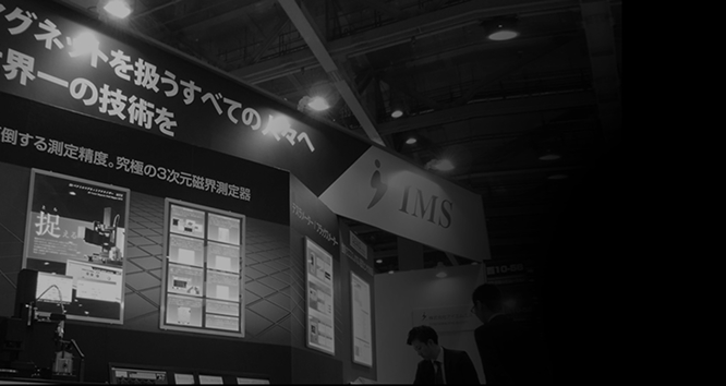 アイエムエスには大きい耳があります