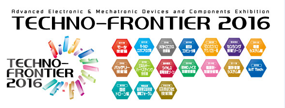 TECHNO-FRONTIER 2016 モータ技術展
